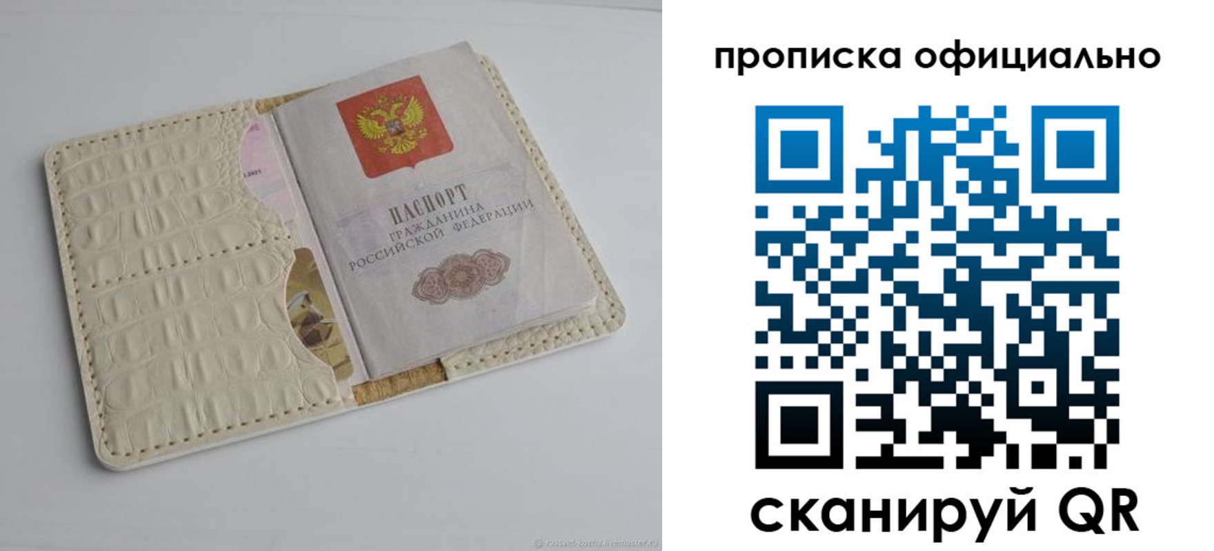 временная регистрация для школы в Медвежьегорске