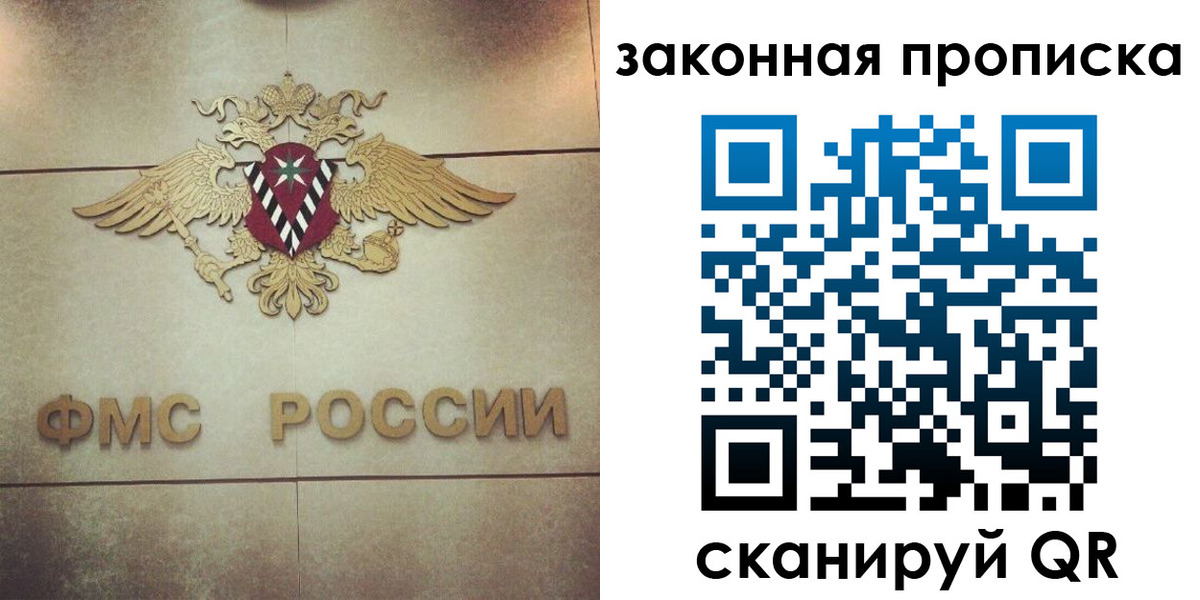 прописка законно в Медвежьегорске