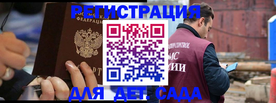 прописка законно в Медвежьегорске